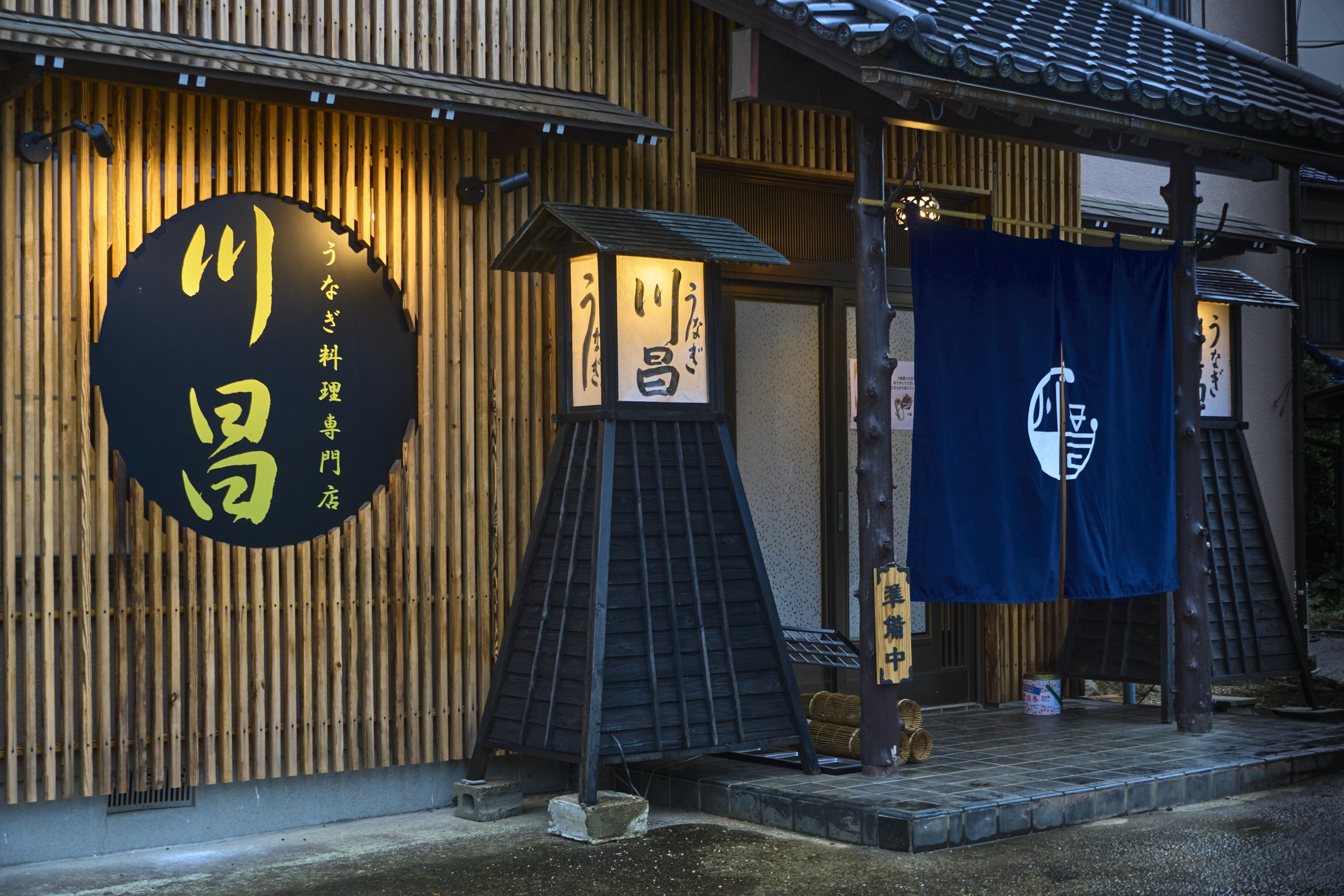 うなぎ料理専門店 川昌 印西店